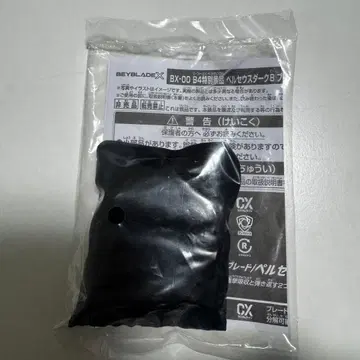 페르세우스 다크 B 베이블레이드 X