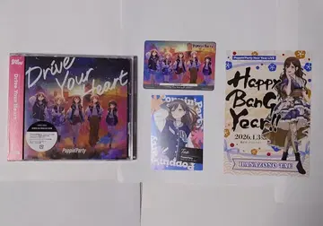 Drive Your Heart 한정판 덤 포함 뱅드림 포피파