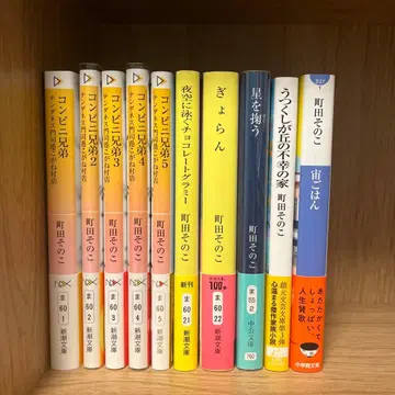 [ 초판 오비 포함 ] 마치다 소노코 10권 세트