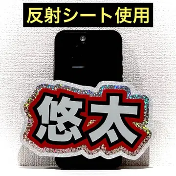 nct127 이리치루 유타 유우타 스마트폰 사이즈 네임보드