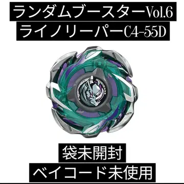 랜덤 부스터 Vol.6 라이노 리퍼 C4-55D