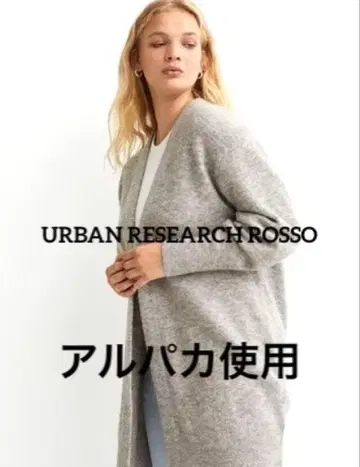 ROSSO URBAN RESEARCH 롱 가디건 알파카 혼방 고급