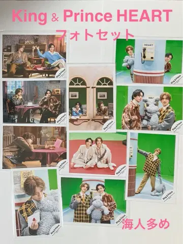 King & Prince HEART 공식 사진 묶음 판매
