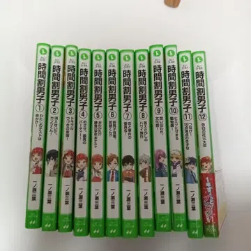 시간표 남자 1-12권 세트