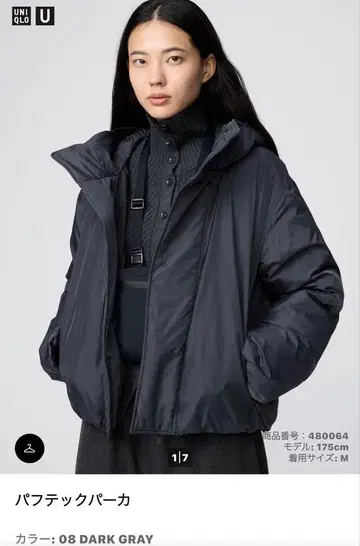 UNIQLO 퍼프 테크 후드티 XL 다크 그레이