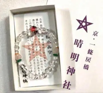교토 세이메이 신사 액막이 수정 부적