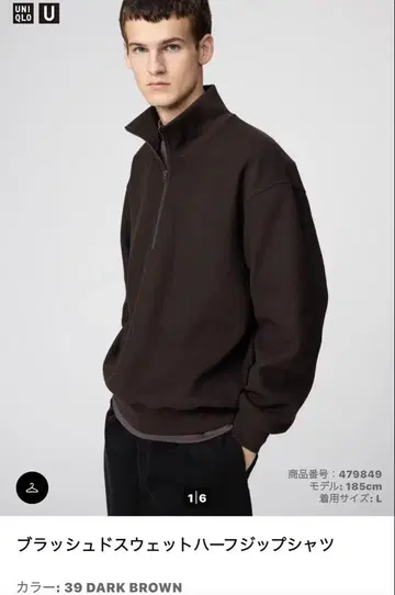 UNIQLO 브러쉬드 맨투맨 하프 지퍼 셔츠