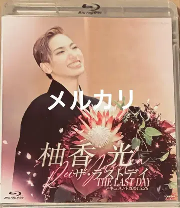 다카라즈카 가극단 유즈카 히카루 더 라스트 데이