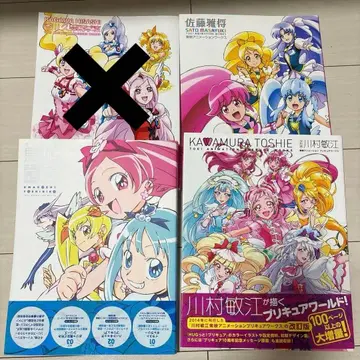 프리큐어 웍스 3권 세트