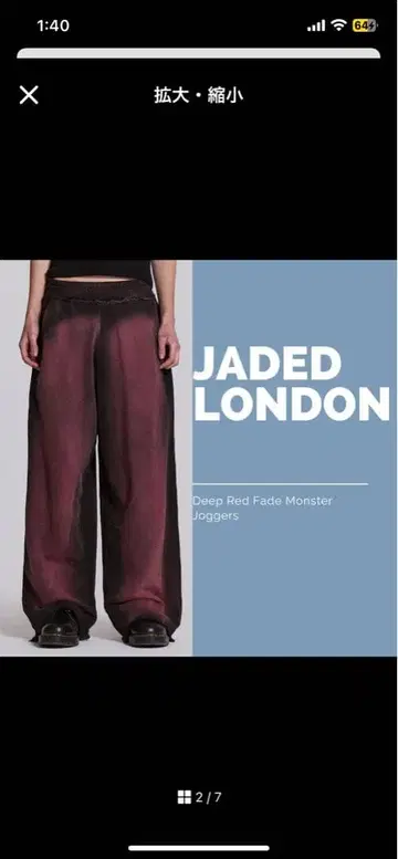 JADED LONDON Red Monster 조거 스웨트 팬츠