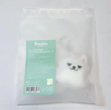 TXT PPULBATU 용몬 페이스 키링 미개봉