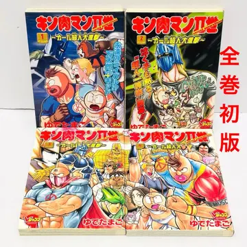 [ 초판 ] 근육맨 2세 올 초인 대진격 전 4권 세트