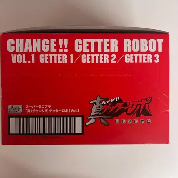 진 겟타로보 슈퍼 미니프라 vol.1