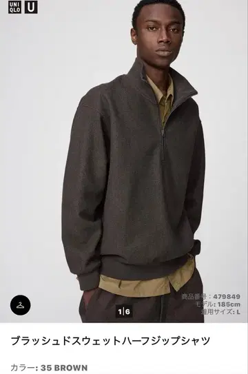 UNIQLO 브러쉬드 맨투맨 하프 지퍼 셔츠