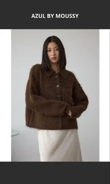 [ AZUL BY MOUSSY ] 샤기 카라 부착 니트 가디건