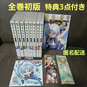 귀족 전생 ~축복받은 탄생에서 최강의 힘을 얻다~(9)