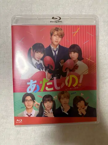 나의! BluRay