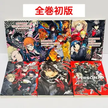 [전권 초판] 페르소나 5 코믹 앤솔로지 전권 세트 + 아라카르트
