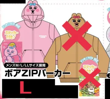 빤쮸토끼 돈키 보아 ZIP 후드티 코스튬 L