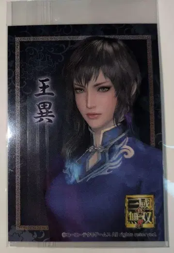 삼국무쌍 CAFE 한정판 프로마이드 카드 왕이