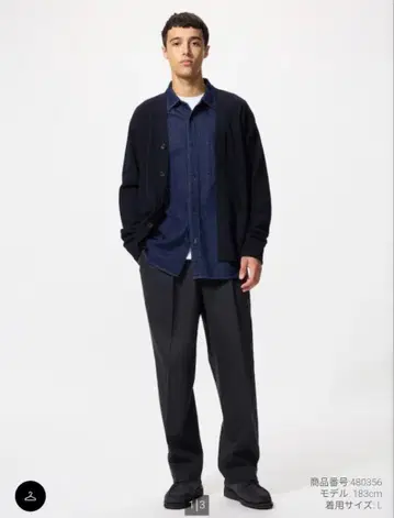 유니클로 브러쉬드 저지 턱 와이드 팬츠