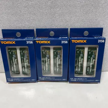 레어 새상품 컨테이너 U48A-38000형 2개입 3세트