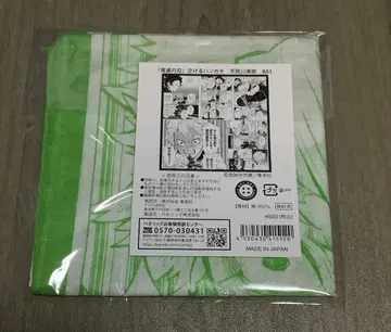 귀멸의 칼날 귀멸 울컥 손수건 시나즈가와 사네미