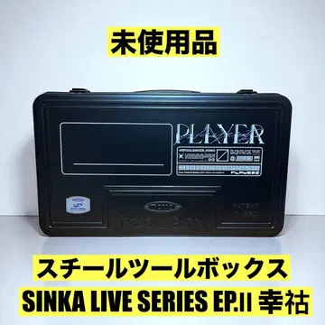 코코 2nd ONEMAN LIVE PLAYER II 스틸 툴 박스