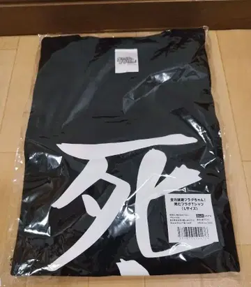 미개봉 새상품 전력 회피 플래그 쨩! 사망 플래그 T셔츠 L 사이즈