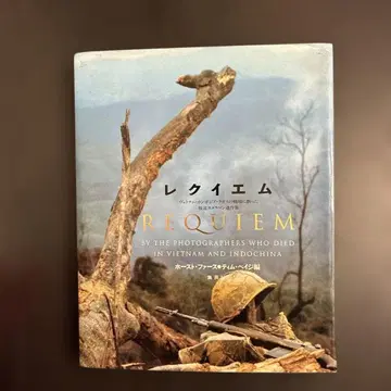 레퀴엠 베트남 캄보디아 라오스의 전장에 흩어진 보도 카메라맨 유작집