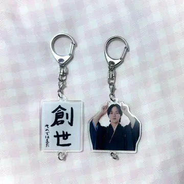 타케다 소세이 Lienel 아크릴 키링 아크링 키링