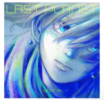 LAST PLANET 오토하-otoha- 완전 생산 한정판
