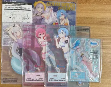 Re: 제로부터 시작하는 이세계 생활 클리어 스탠드 4종 세트