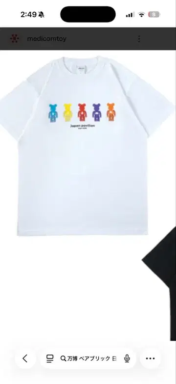 오사카 만박 일본관 베어브릭 티셔츠