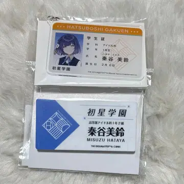 학마스 하타야 미스즈 학생증풍 아크릴 키링 명찰 아크릴 배지