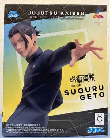 주술회전 게토 스구루 피규어