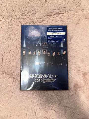 타키자와 가부키 ZERO 2020 The Movie 일반 버전