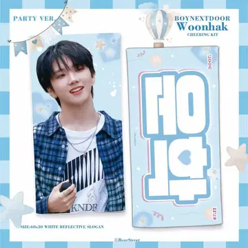 BOYNEXTDOOR 운학 슬로건