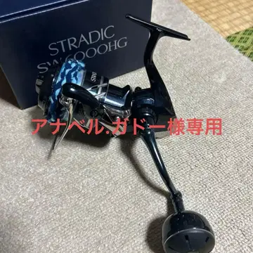 시마노 24 스트라딕 SW6000HG