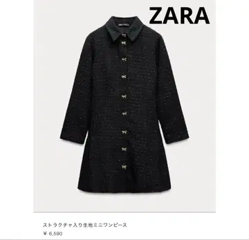 ZARA 구조감 있는 원단 미니 원피스