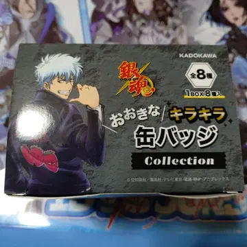 커다란 반짝반짝 캔뱃지 은혼 점페스