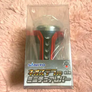 SANKYO 네오스텔라 틀 미니어처 레버