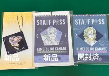 귀멸의 연주회 기둥 연습편 유곽편 스태프 패스풍 키링 우즈이 텐겐 세트