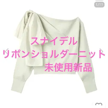 [새상품] 스나이델 리본 숄더 니트 아이보리