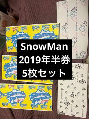 SnowMan 반권 2019