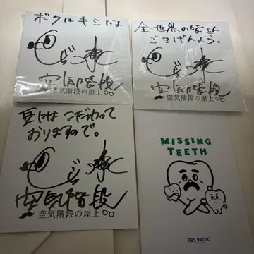 쿠우키카이단 사인