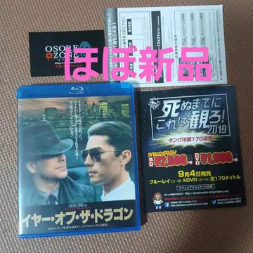 이어 오브 더 드래곤 ('85 미국) Blu-ray