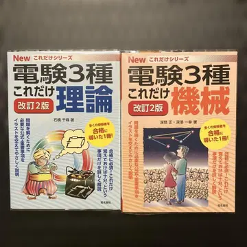 전기기사 3종 2026 이것만 이론 기회