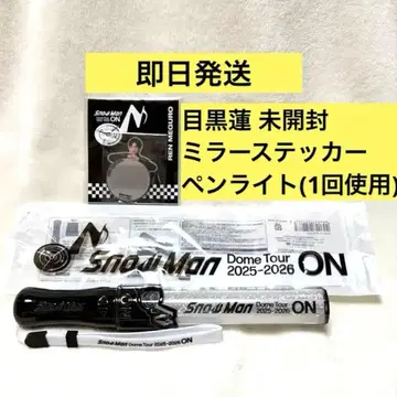 Snow Man 돔 투어 응원봉 메구로 렌 미러 스티커