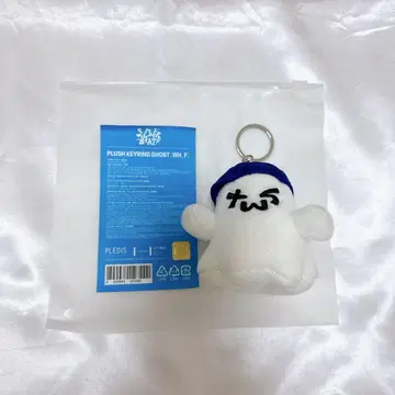 TWS 플러시 키링 고스트